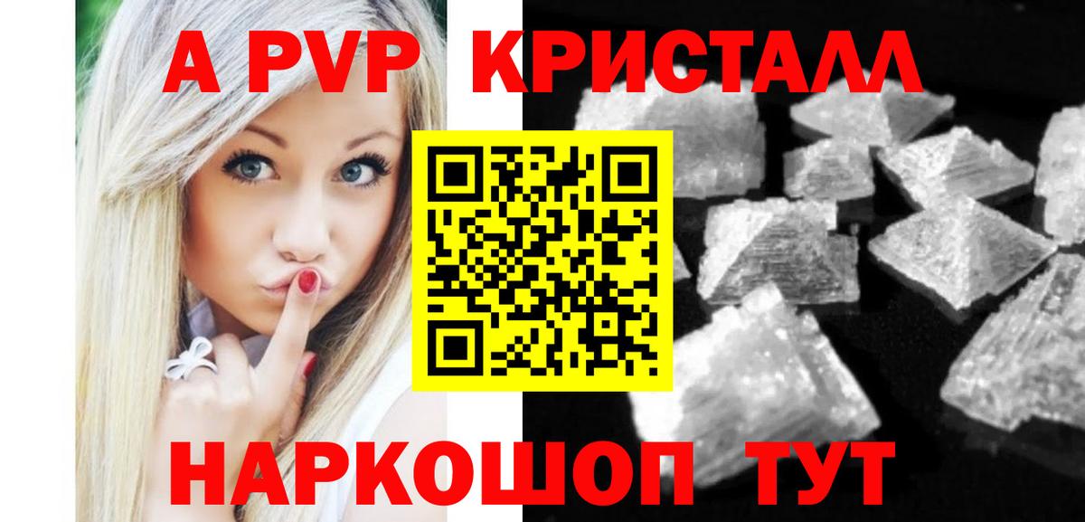 Alpha PVP Соль Муравленко
