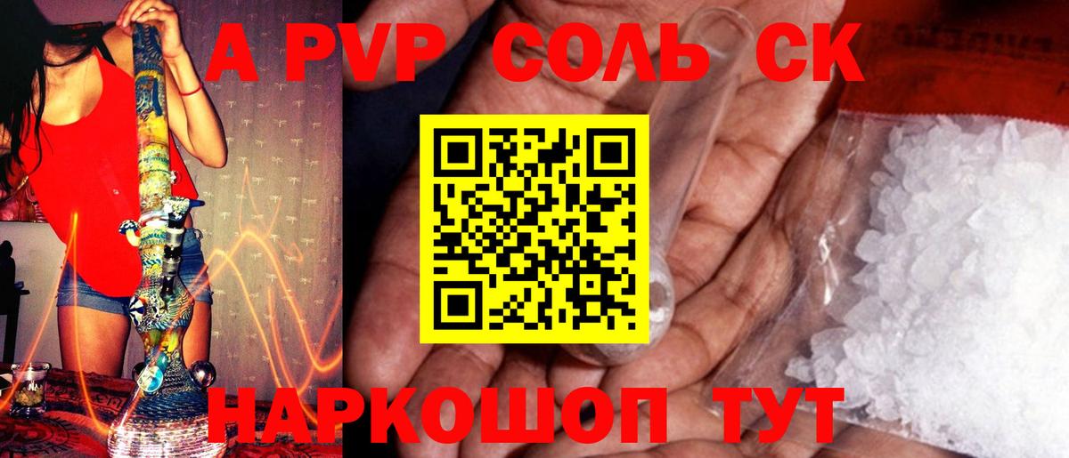 Альфа ПВП VHQ  Alpha PVP мука  Муравленко  Вход с VPN 