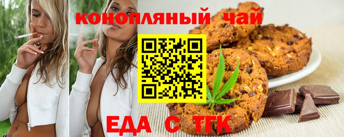 Муравленко  Canna-Cookies конопля  Вход с VPN 