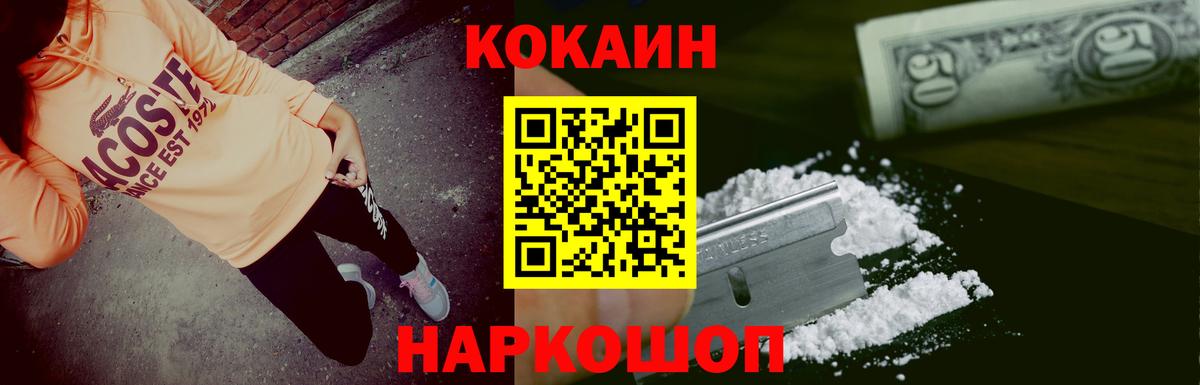 COCAIN Columbia Муравленко