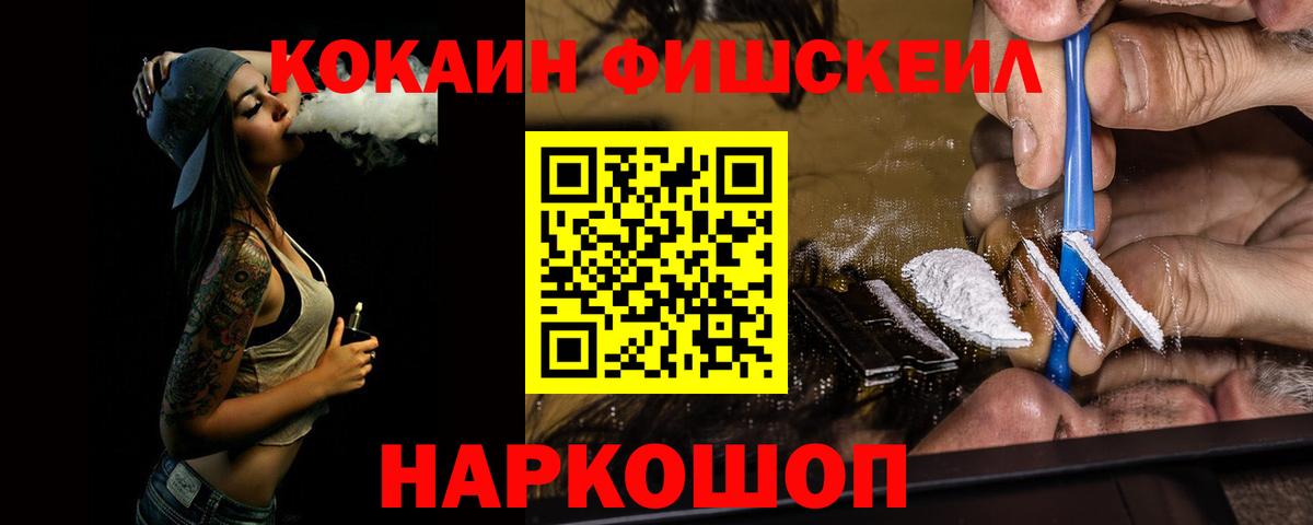 Муравленко  КОКАИН Эквадор  Кокаин  Вход с VPN  Кокаин Колумбийский 