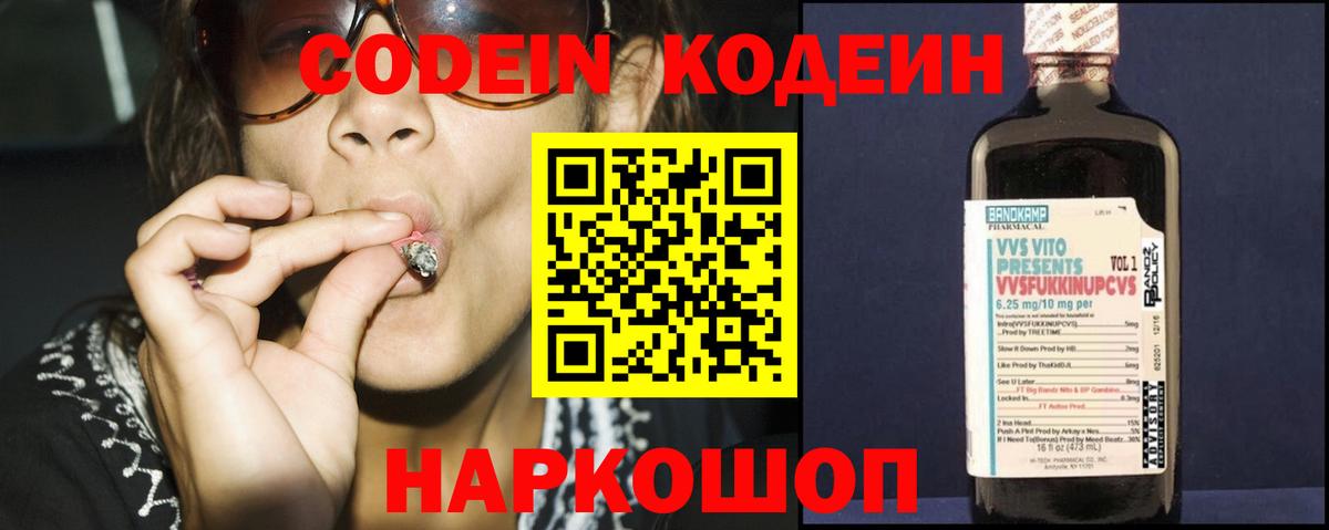 купить наркотик  Вход с VPN  Муравленко  Кодеиновый сироп Lean напиток Lean (лин) 