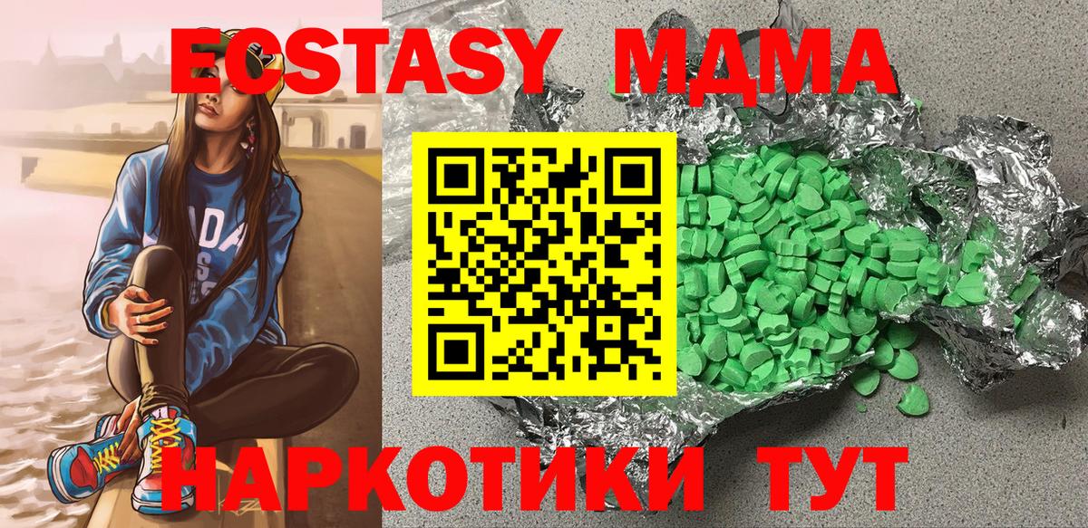 Муравленко  Экстази 280мг  Ecstasy бентли  Вход с VPN 