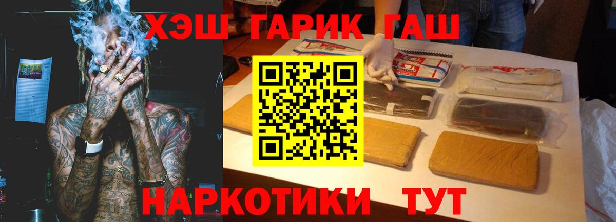 ГАШ Cannabis  ГАШИШ AMNESIA HAZE  Муравленко  Вход с VPN 