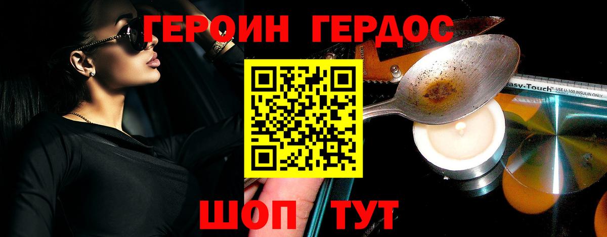 Муравленко  Героин белый  ГЕРОИН  Вход с VPN 