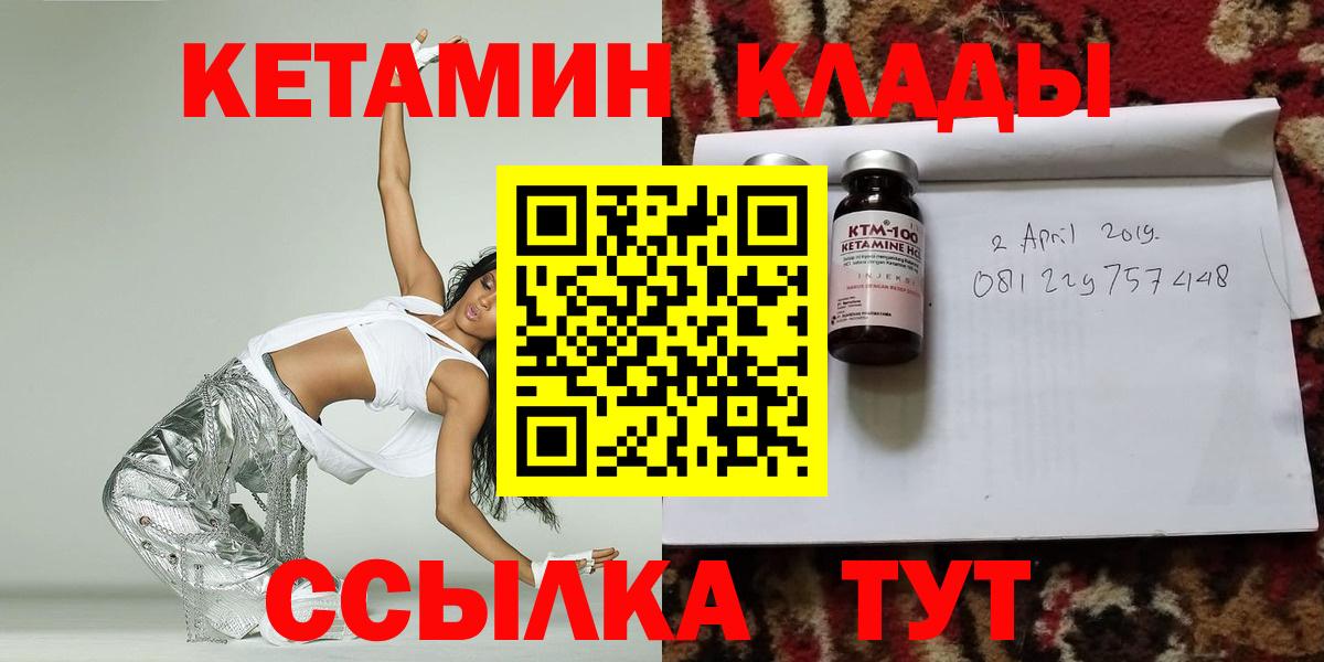 Кетамин ketamine  Вход с VPN  Муравленко 