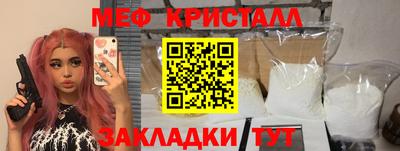 мяу мяу кристалл Донецк