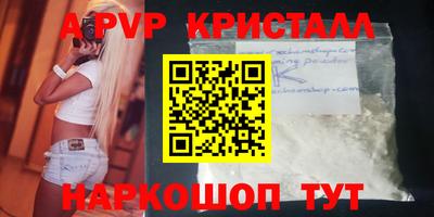 мяу мяу кристалл Донецк