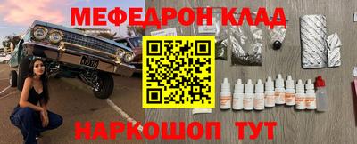 мяу мяу кристалл Донецк