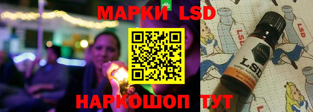 LSD-25 экстази кислота Муравленко