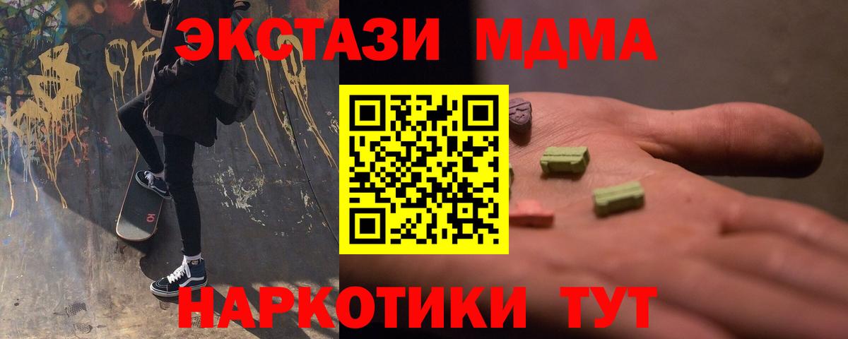 MDMA молли  Вход с VPN  МДМА  МДМА VHQ  Муравленко 