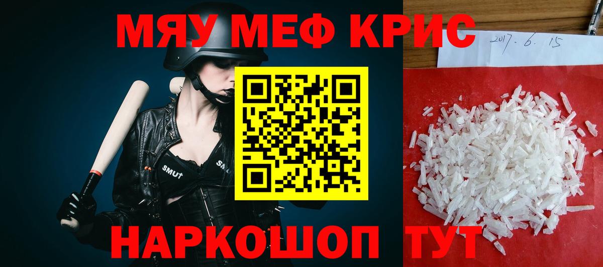 МЕФ кристаллы Муравленко