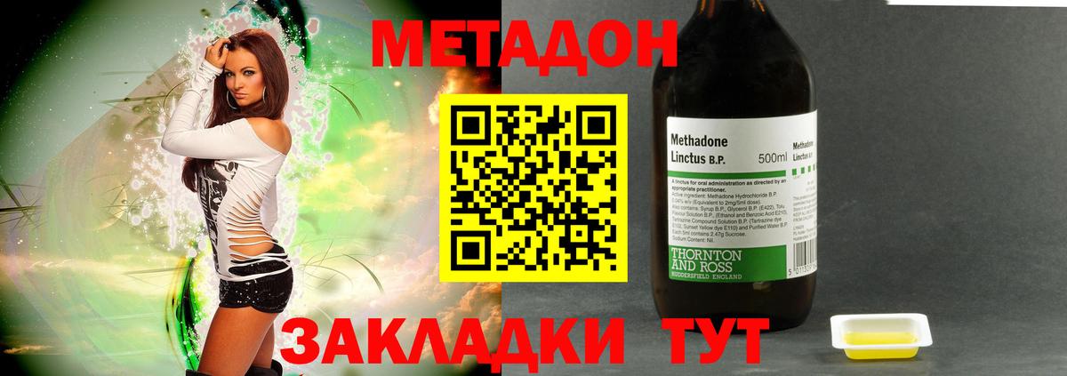 МЕТАДОН кристалл  Метадон кристалл  Вход с VPN  Муравленко 