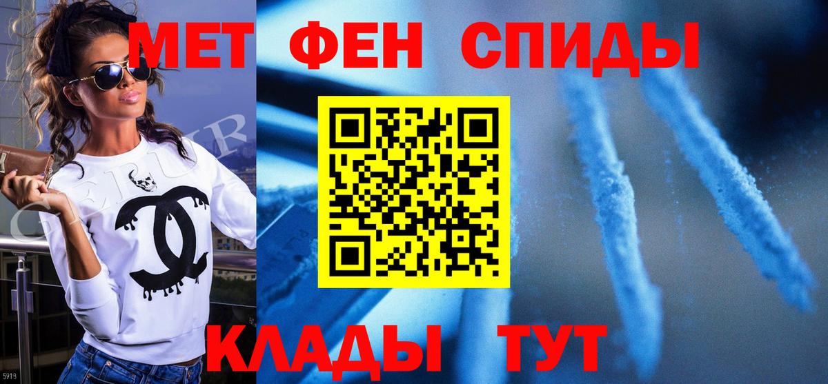 МЕТАМФЕТАМИН мет  МЕТАМФЕТАМИН мет  Муравленко  Вход с VPN 