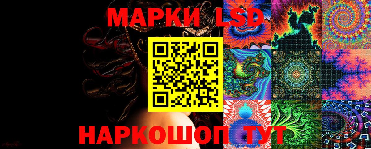 Наркотические марки 1,5мг Муравленко
