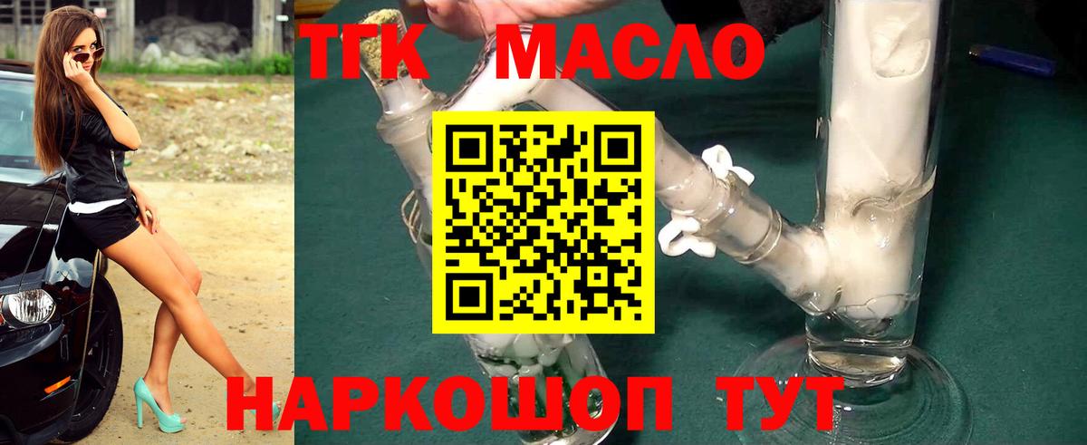 ТГК вейп с тгк  Вход с VPN  Муравленко 