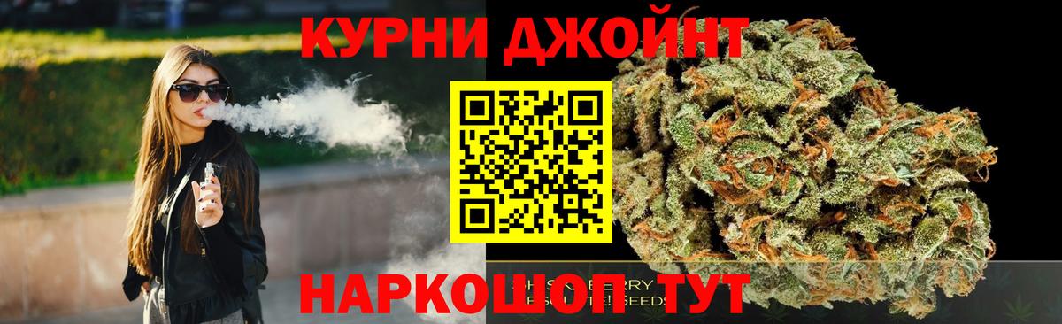 МАРИХУАНА Bruce Banner Муравленко